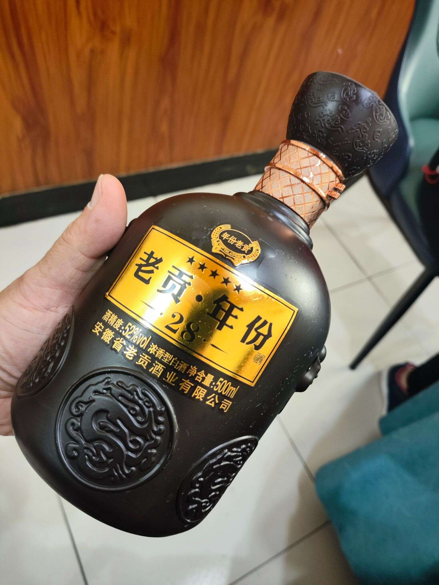 老贡 年份28（假酒） 20250530 123844